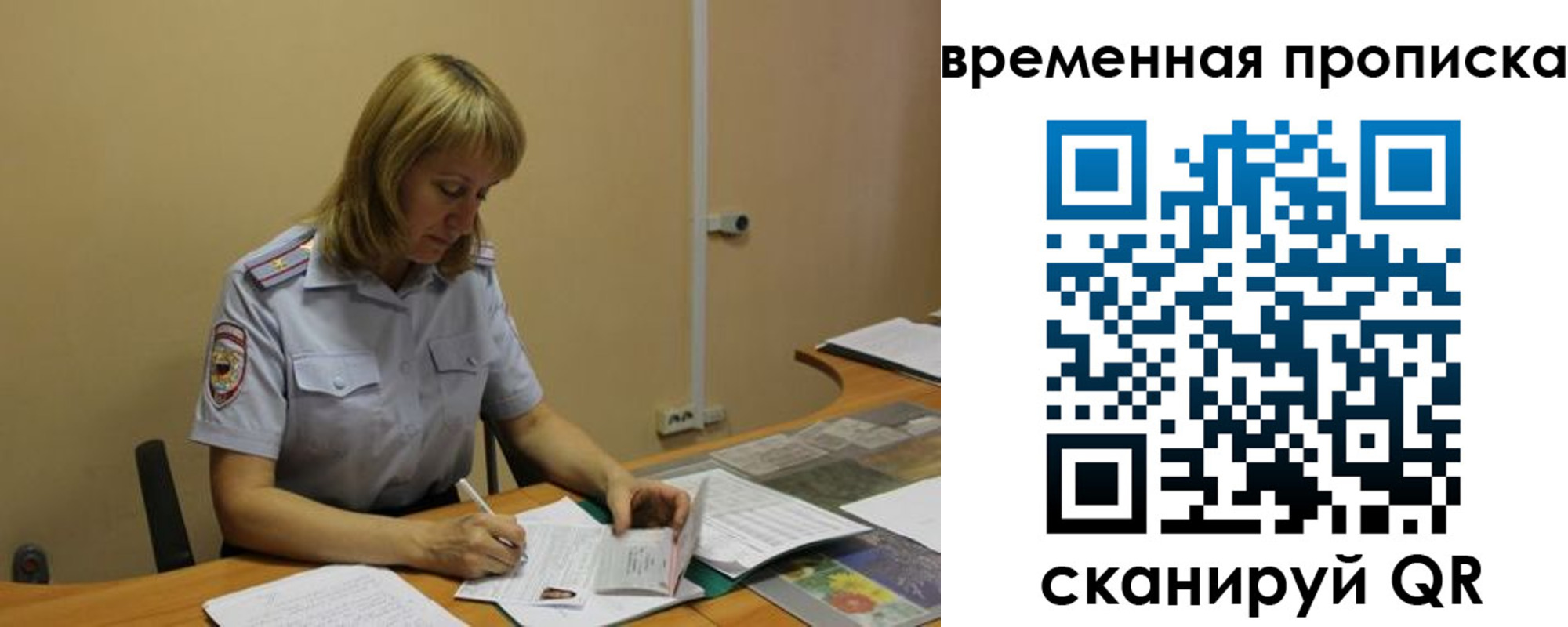 временная регистрация купить в Горнозаводске