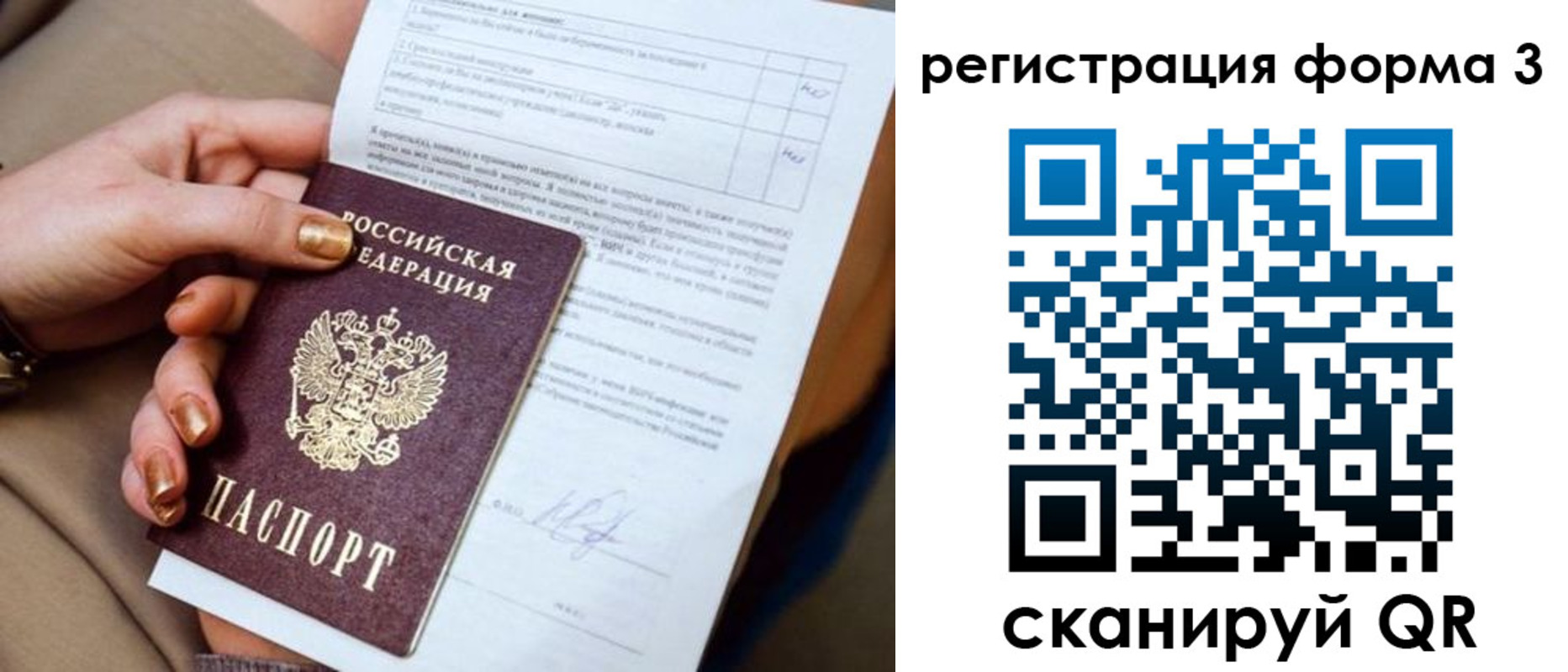 прописка гарантия в Горнозаводске