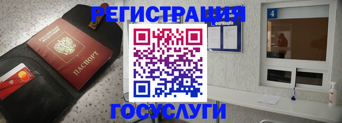 регистрация в Горнозаводске