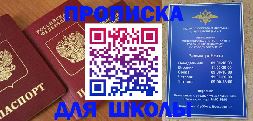 прописка ребенка в Горнозаводске