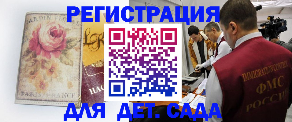 прописка для военкомата в Горнозаводске