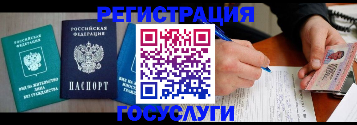 где прописаться в Горнозаводске