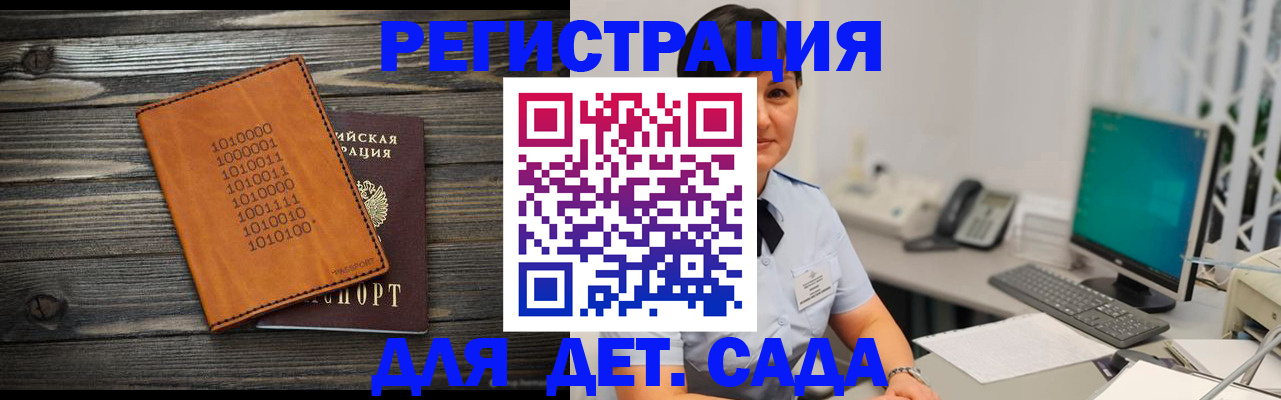 временная регистрация в Горнозаводске