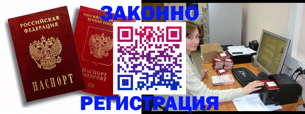 прописка для военкомата в Горнозаводске
